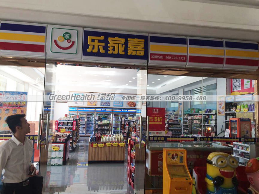 便利店冷柜