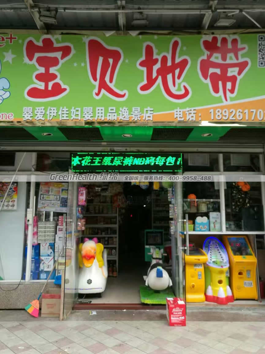 寶貝地帶