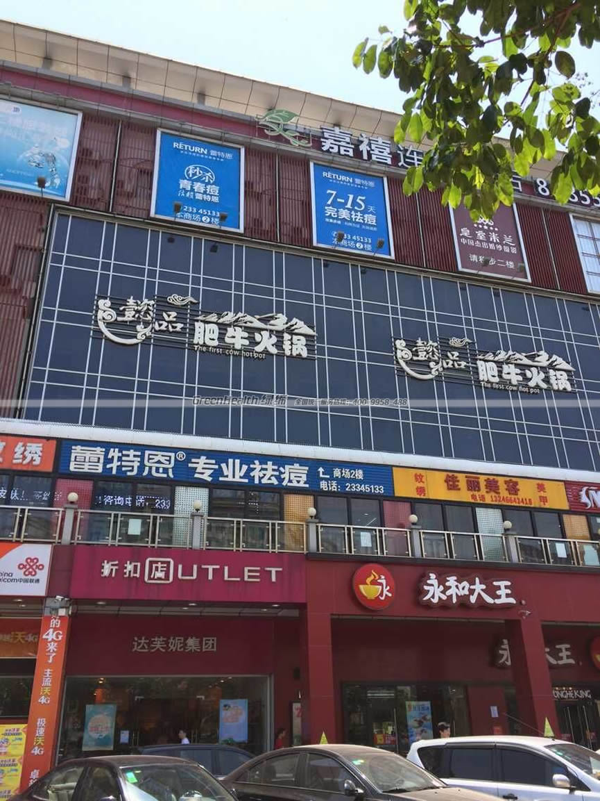 肥牛火鍋店