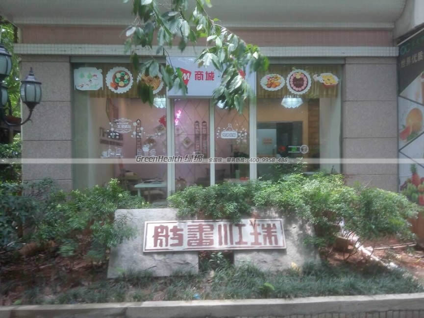 零度鮮生鮮店