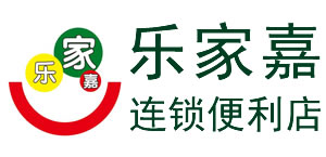 廣東樂家嘉連鎖商業(yè)集團(tuán)